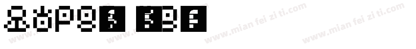 UWPB5F (GB)字体转换